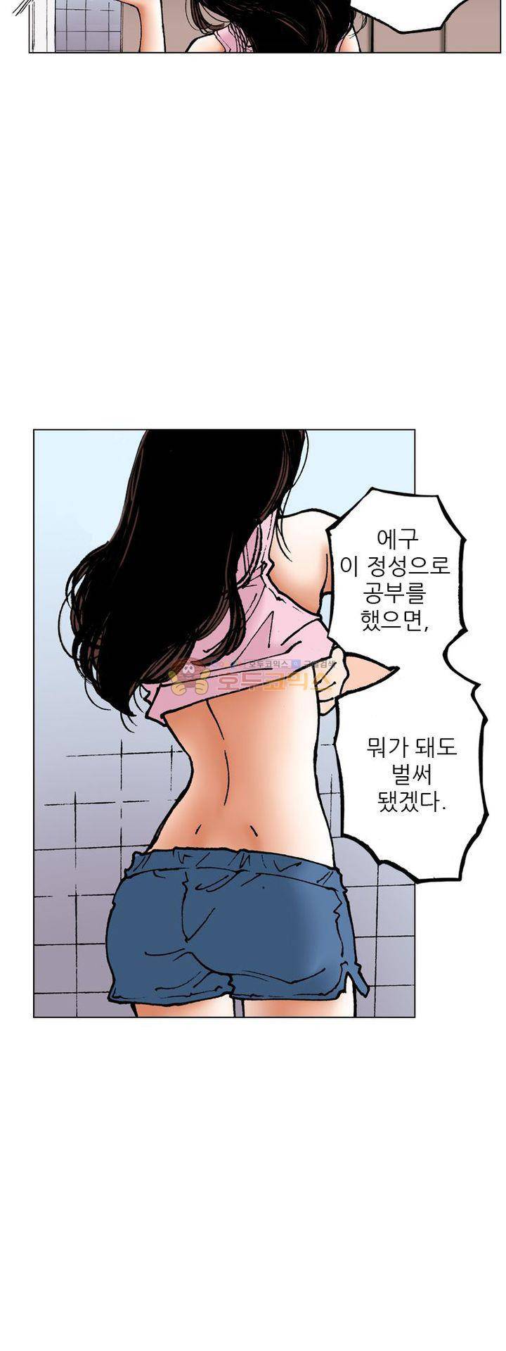 핫비치 3화 20