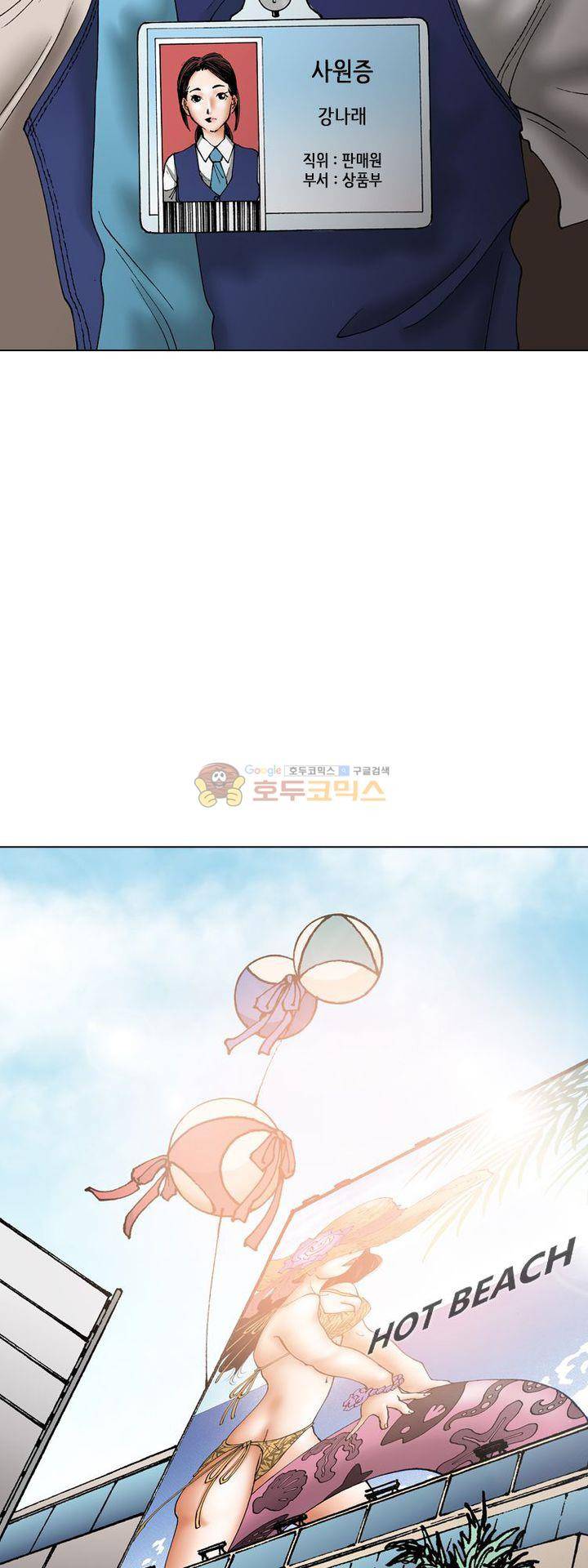 핫비치 3화 25