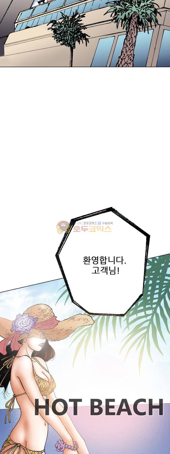 핫비치 3화 26