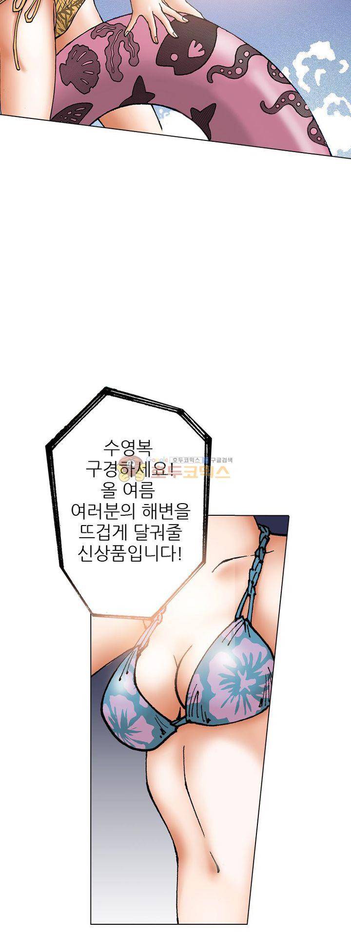 핫비치 3화 27