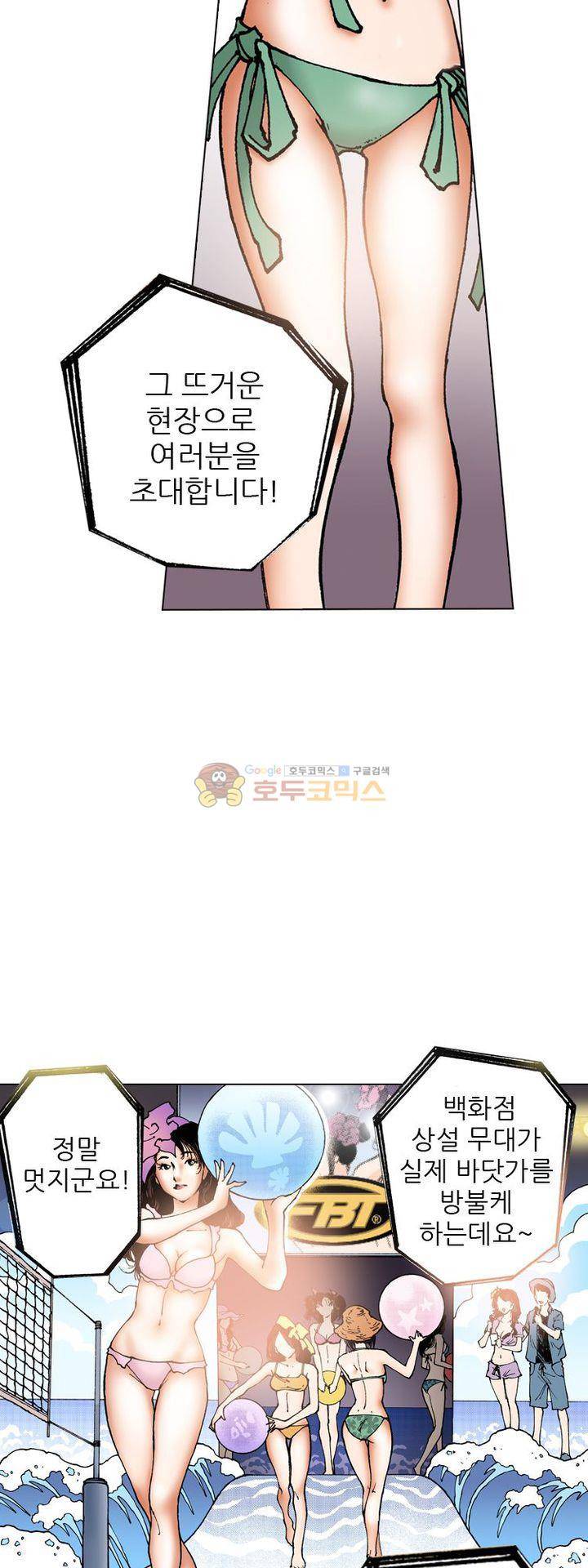 핫비치 3화 29