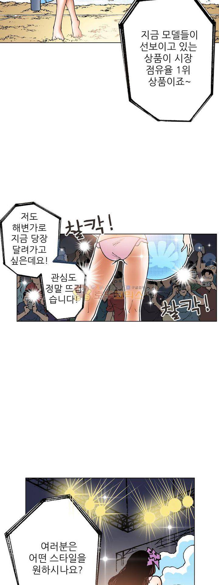 핫비치 3화 30