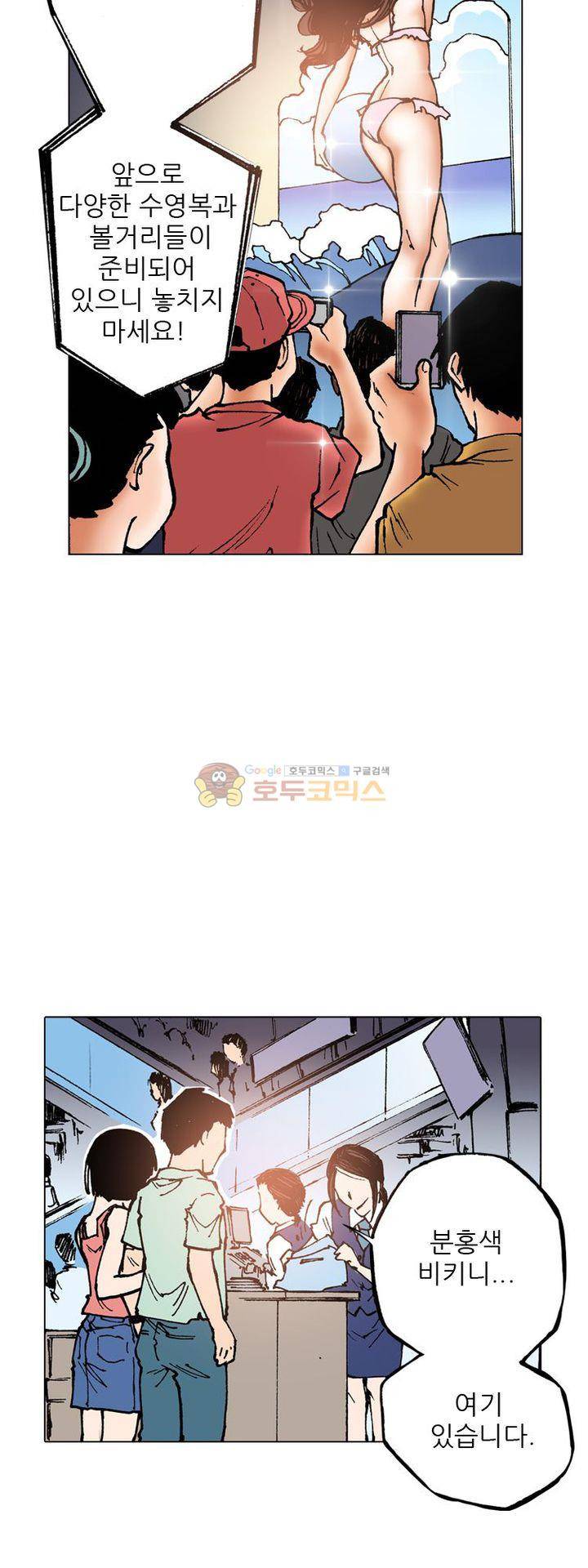핫비치 3화 31