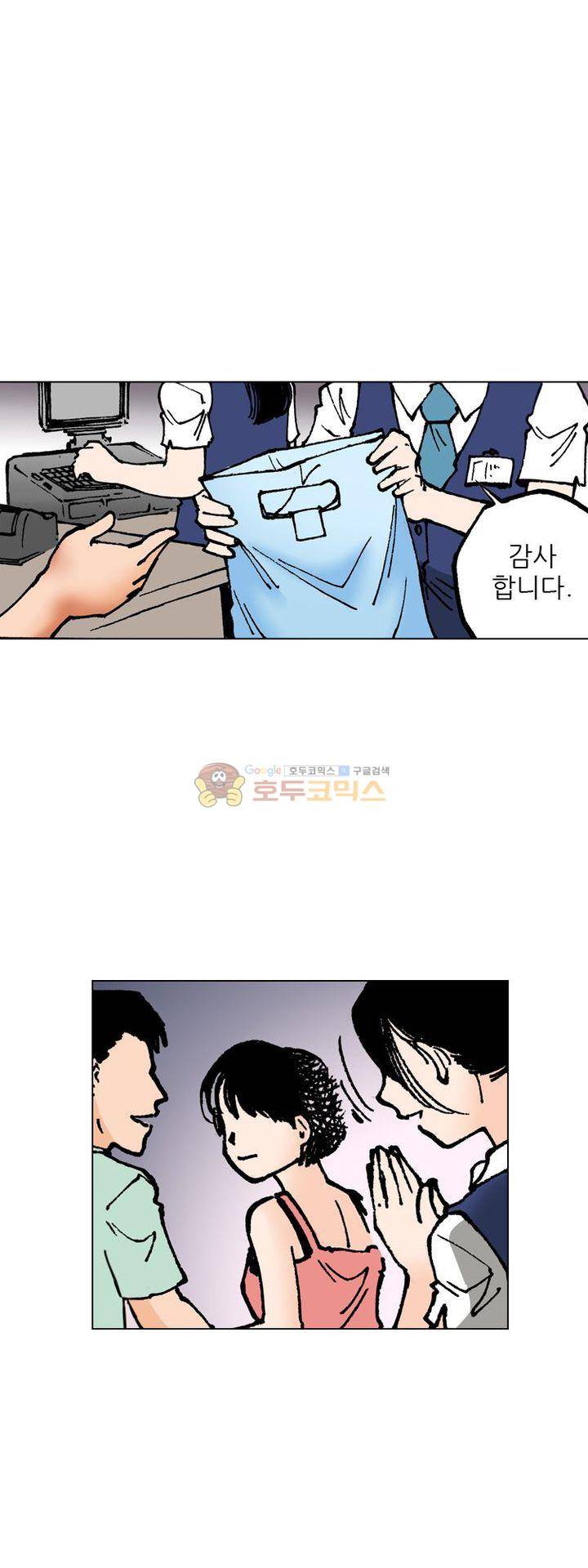 핫비치 3화 32