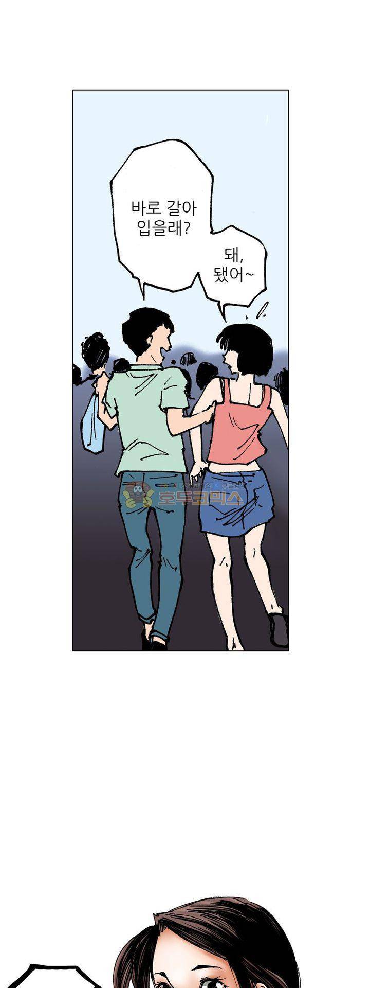 핫비치 3화 33