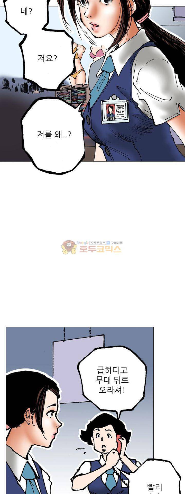 핫비치 3화 34