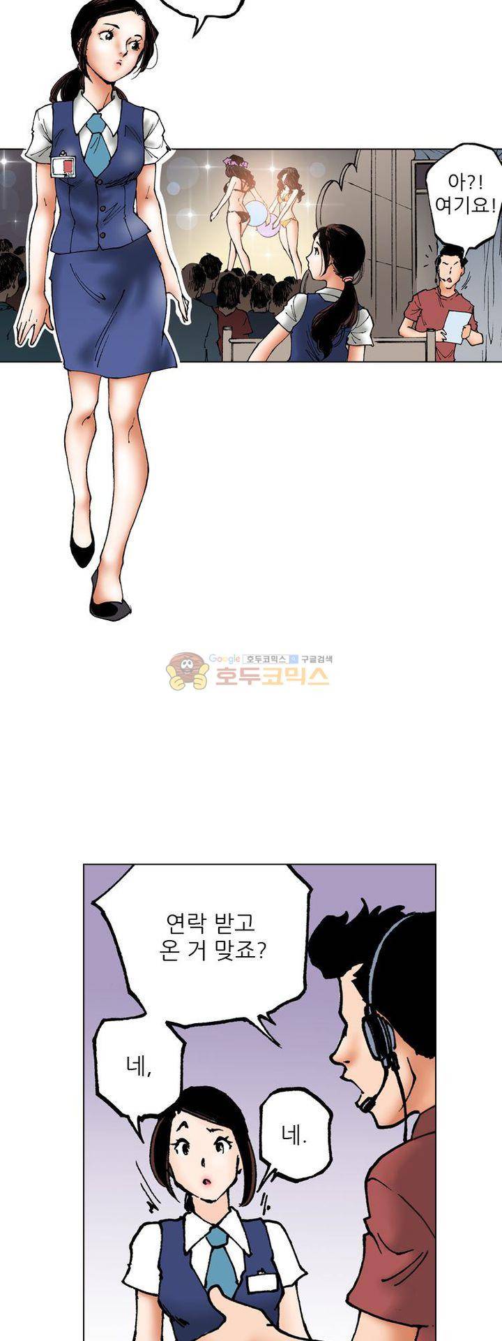 핫비치 3화 36