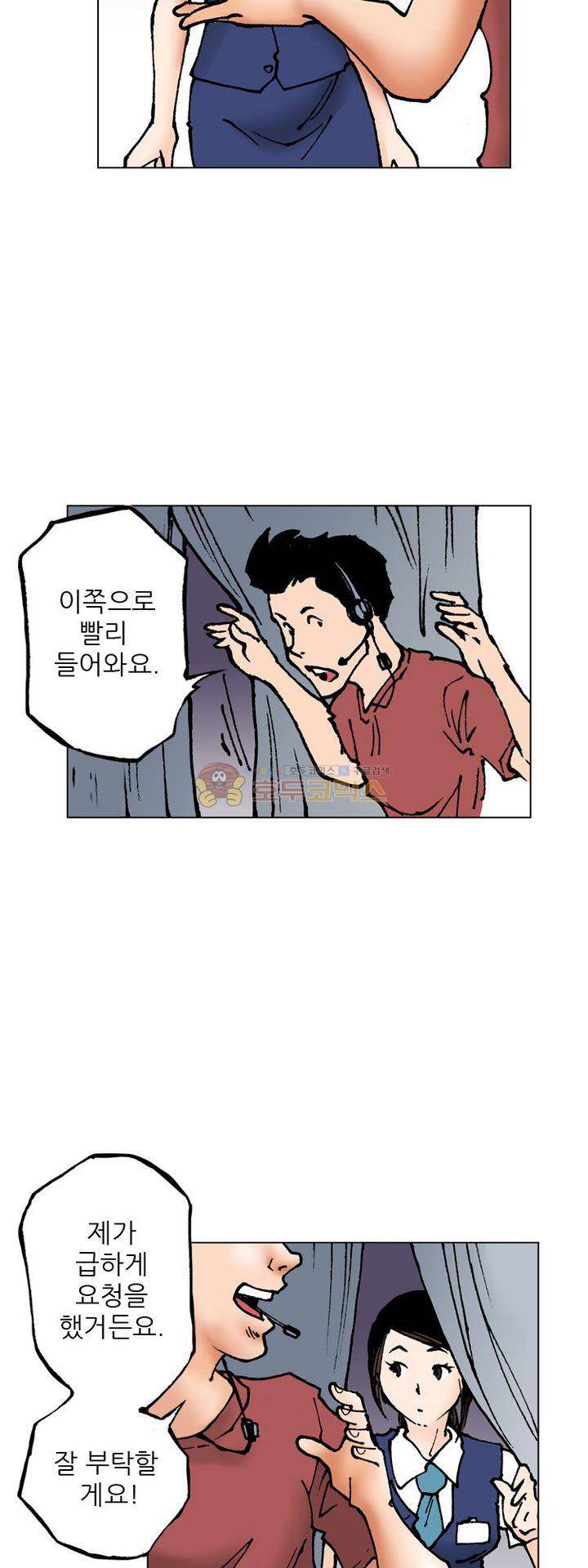 핫비치 3화 37
