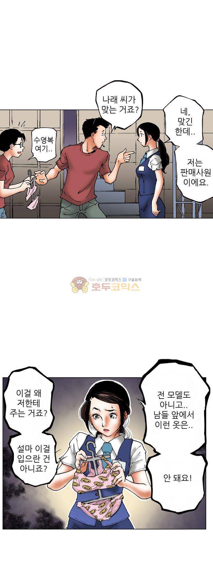 핫비치 3화 39