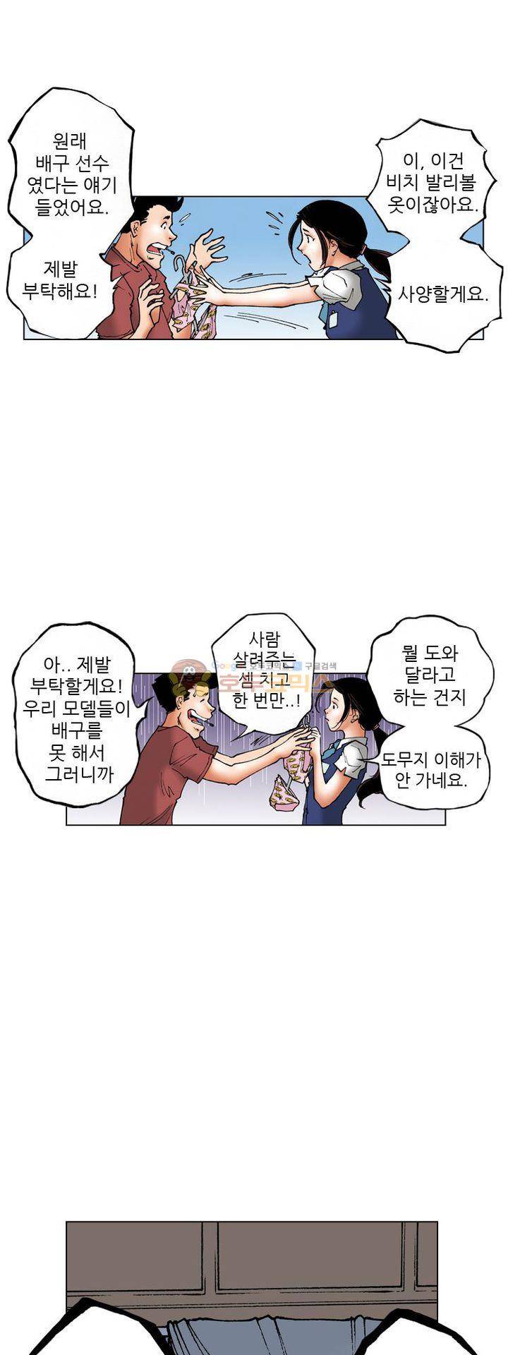 핫비치 3화 40