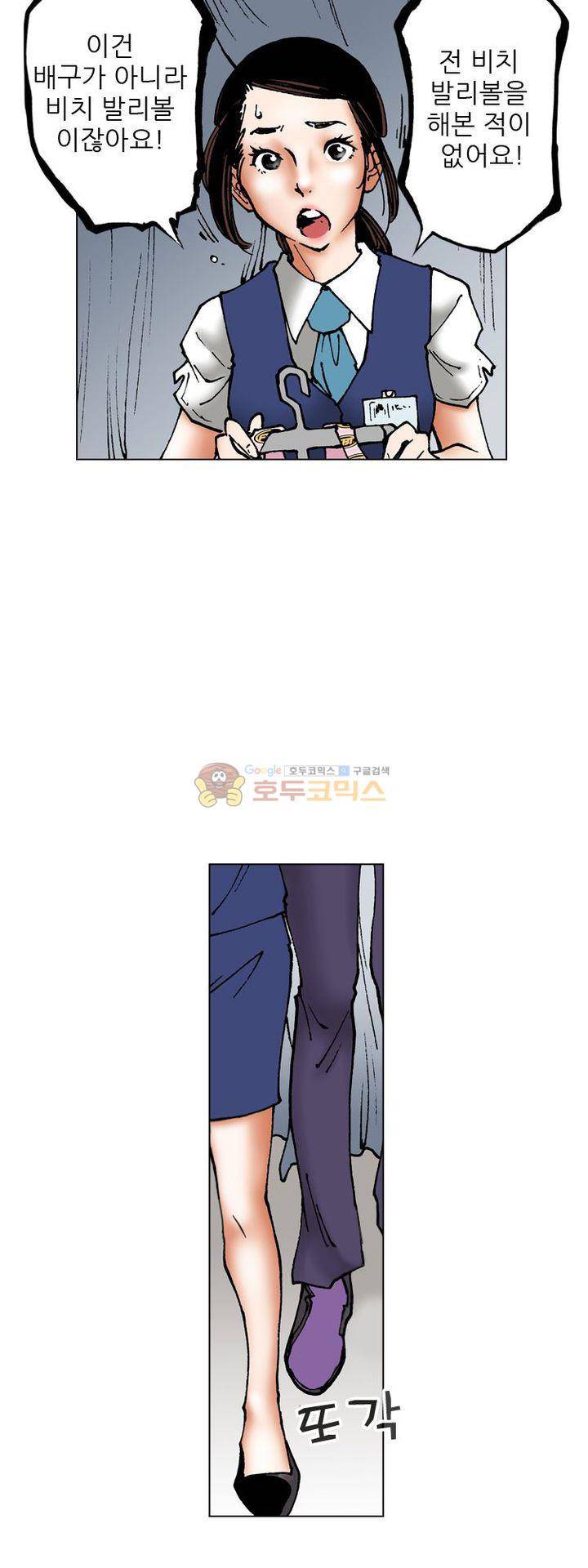 핫비치 3화 41