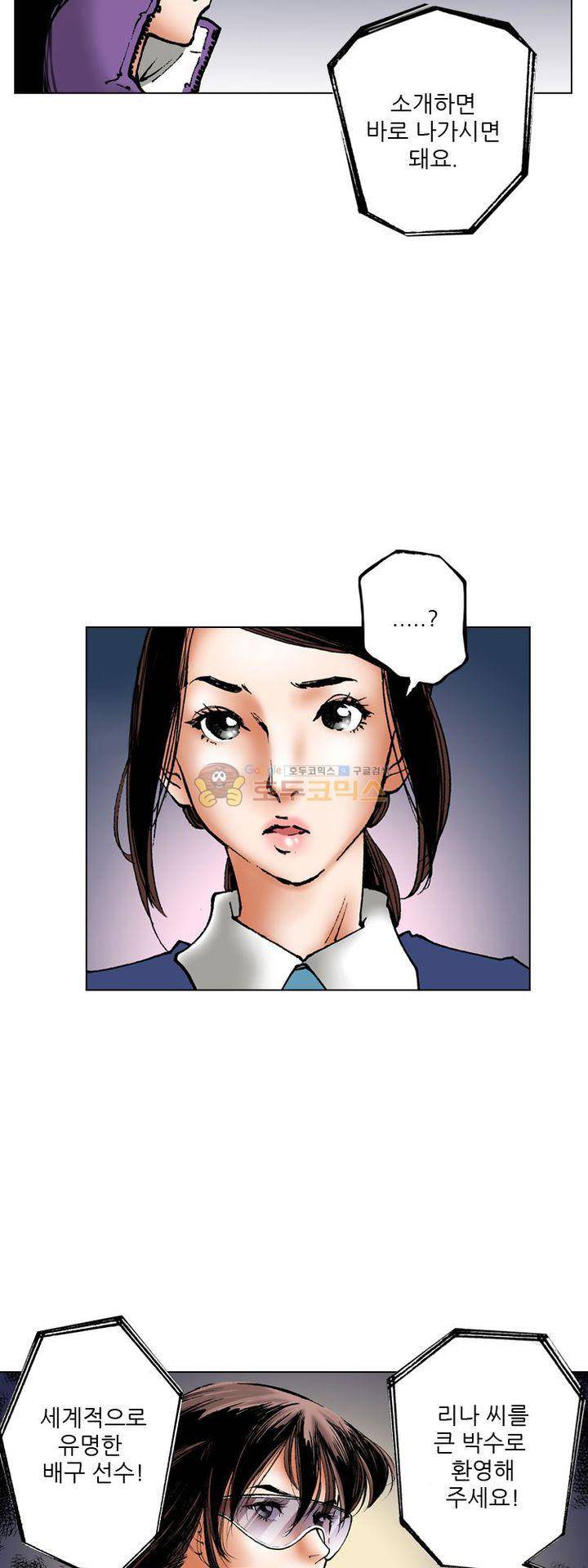 핫비치 3화 44