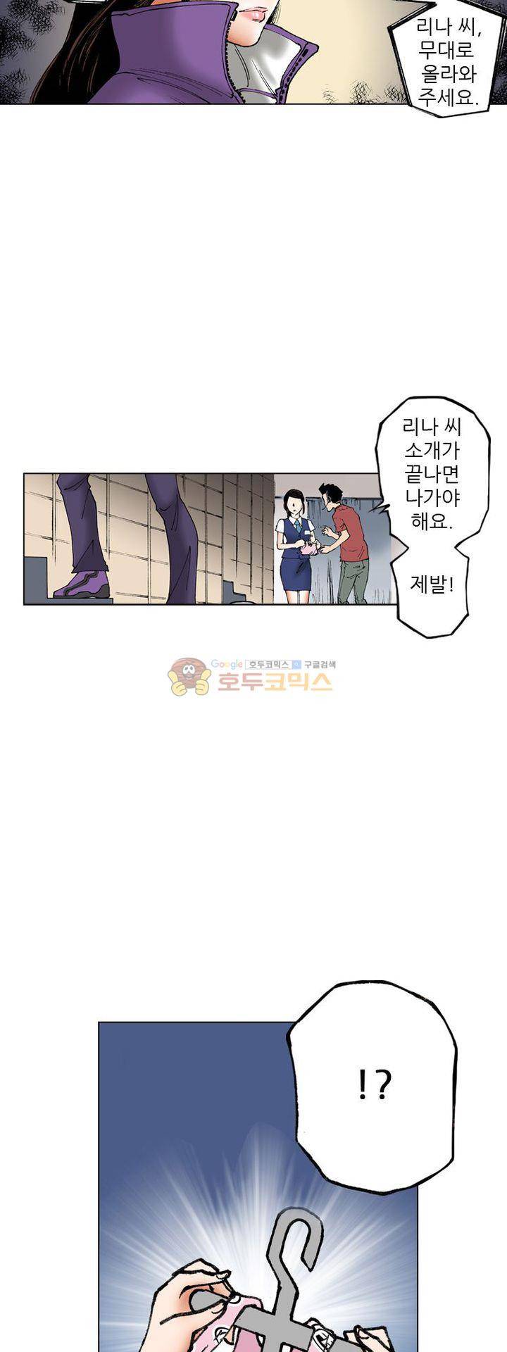 핫비치 3화 45