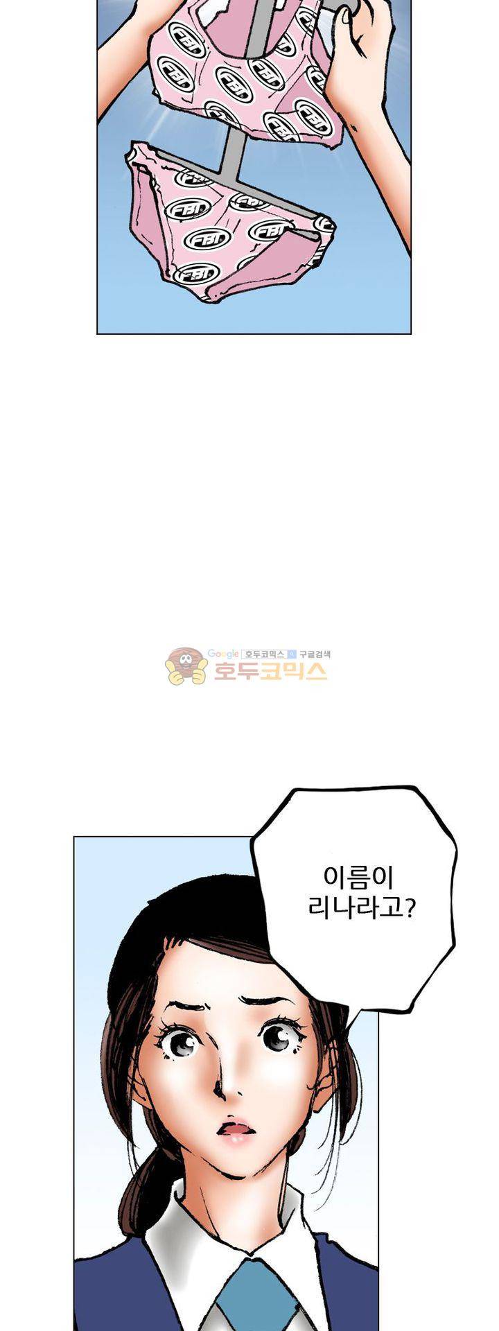 핫비치 3화 46