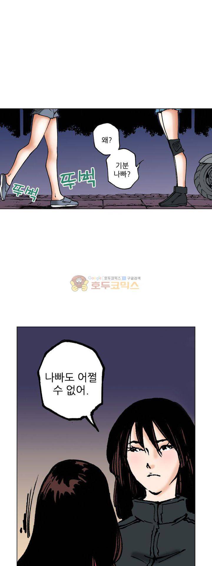 핫비치 8화 2