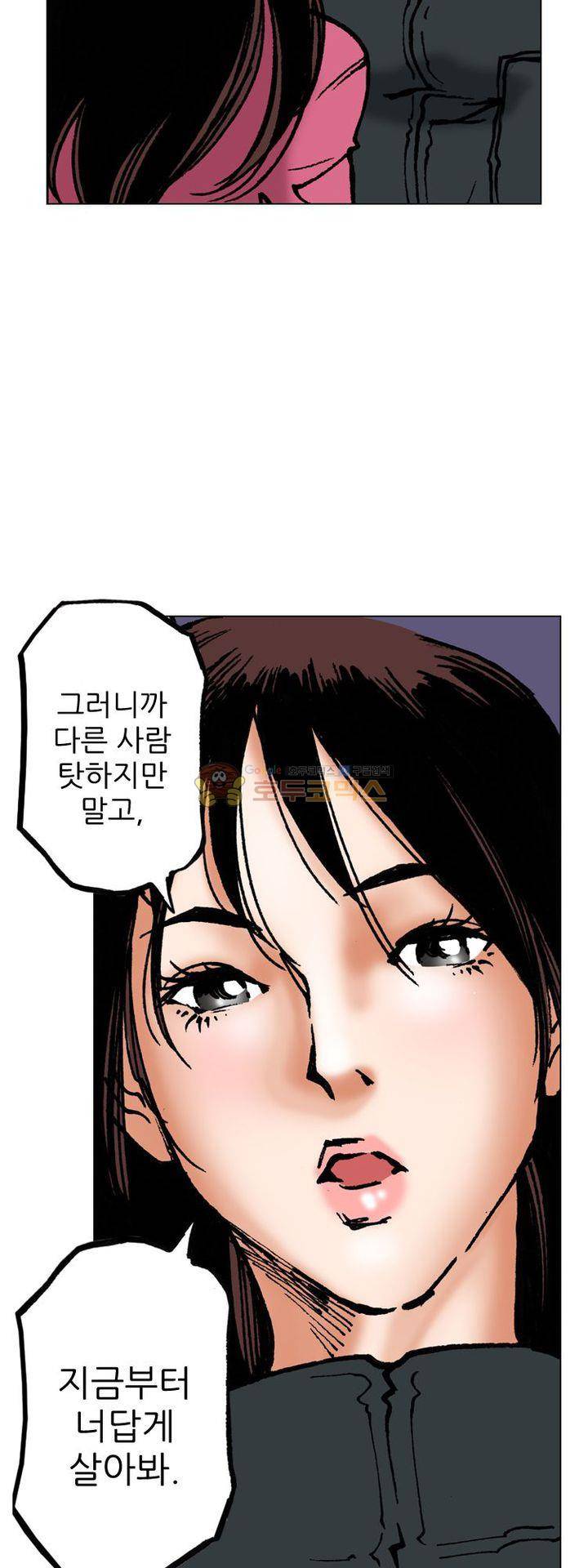 핫비치 8화 3