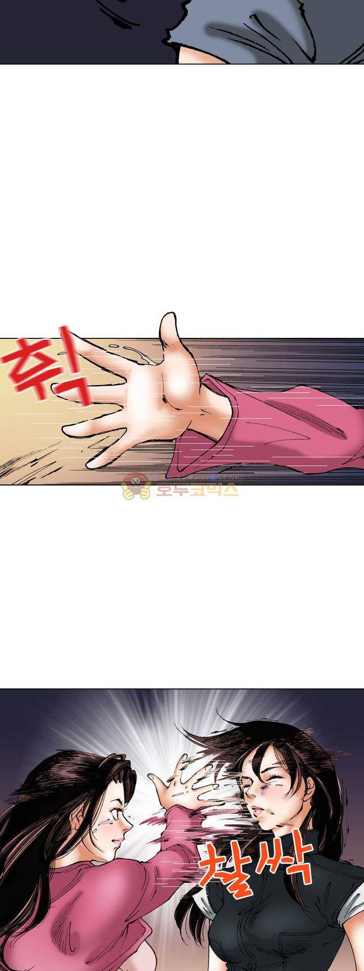 핫비치 8화 5