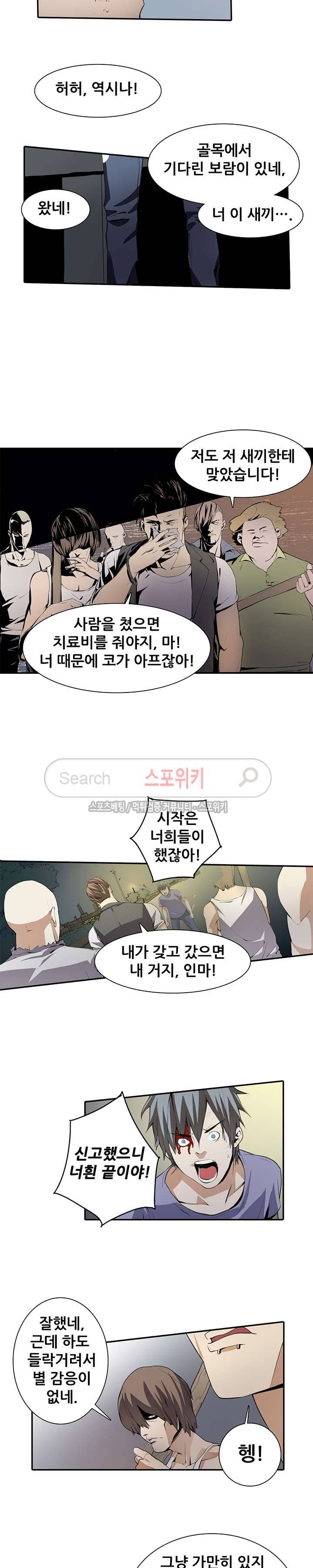 소원큐브 2화 2