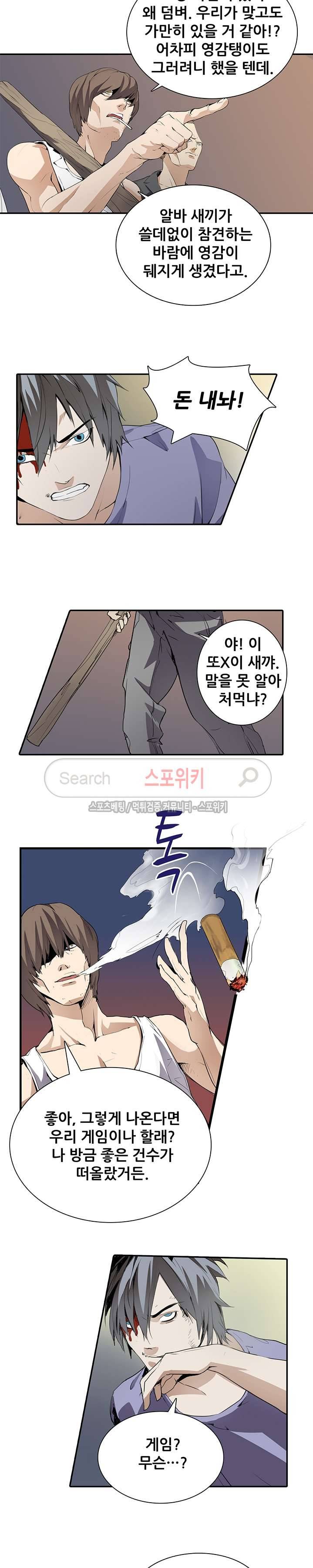 소원큐브 2화 3