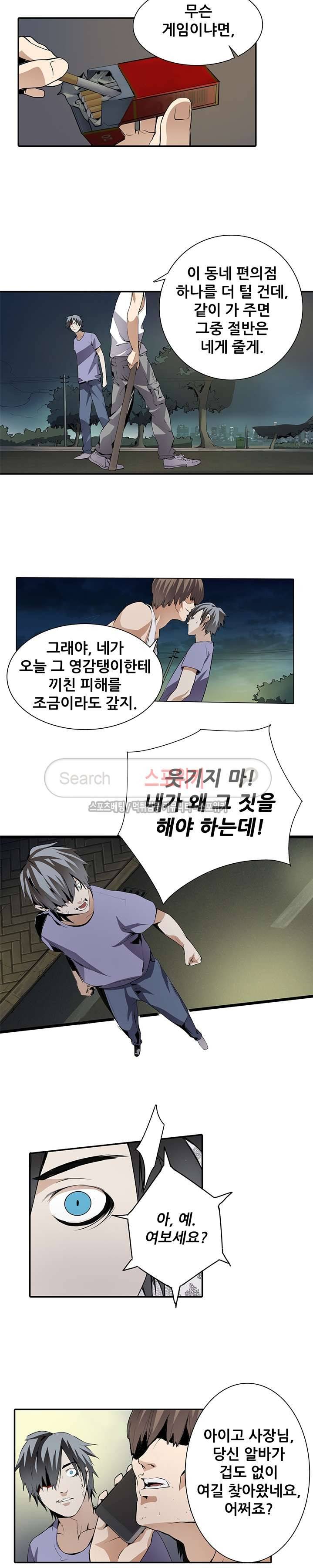 소원큐브 2화 4