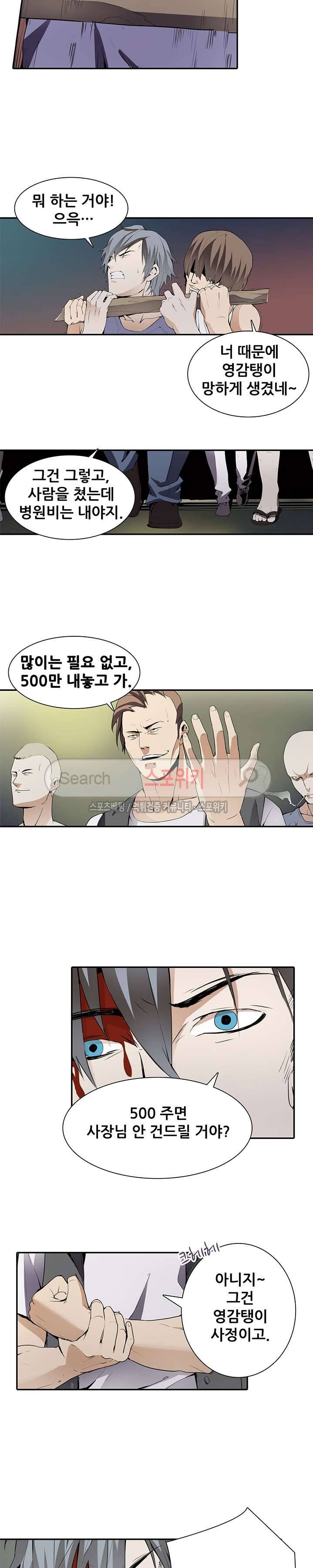 소원큐브 2화 6