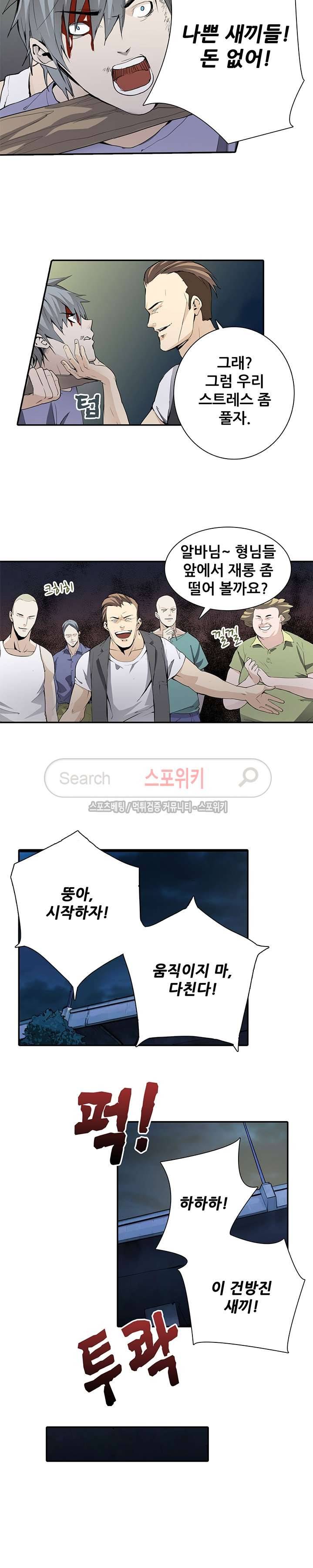 소원큐브 2화 7