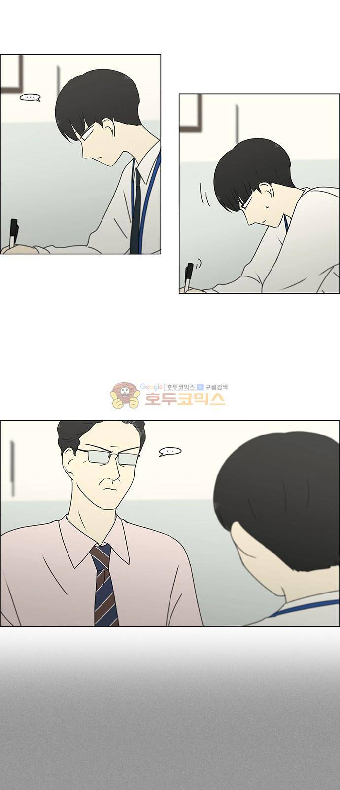 연애혁명 243화 - Hider 2