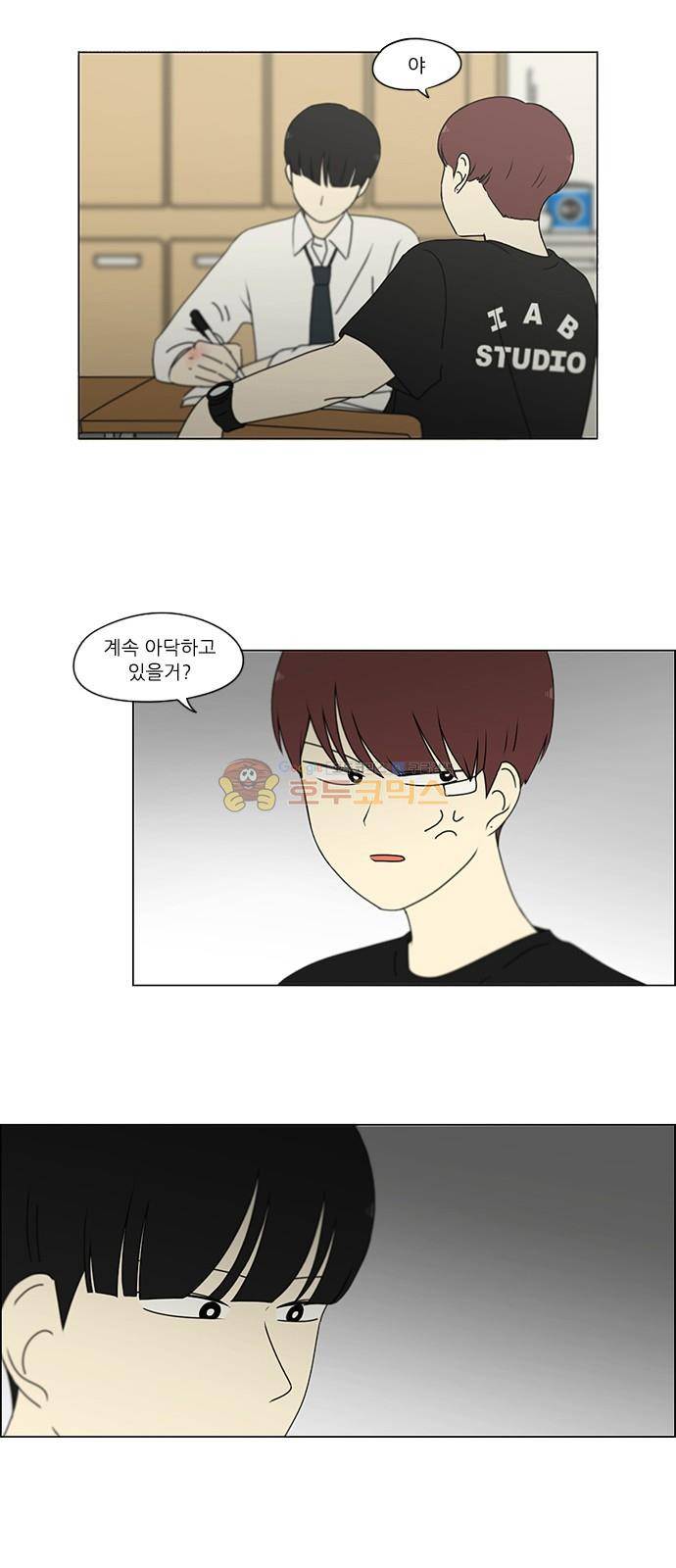 연애혁명 243화 - Hider 28