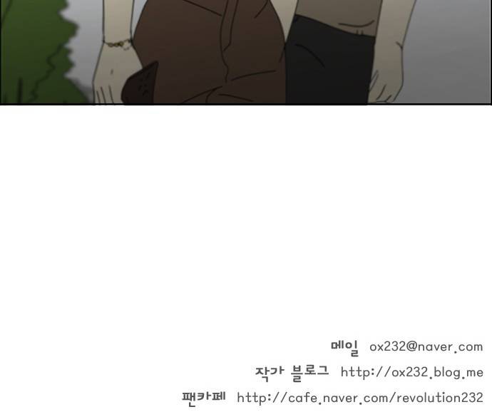 연애혁명 243화 - Hider 42
