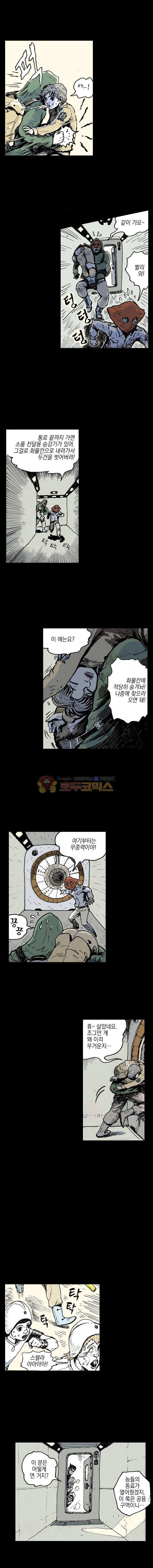 영원한 빛 5부 10화 2