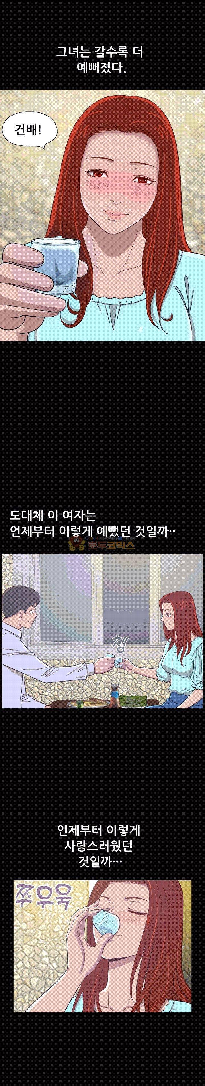 사랑 5화 1