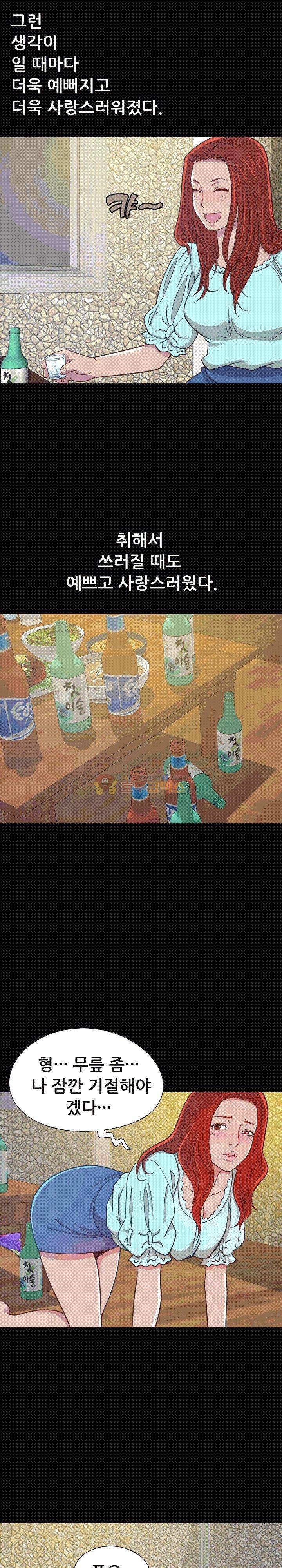 사랑 5화 2