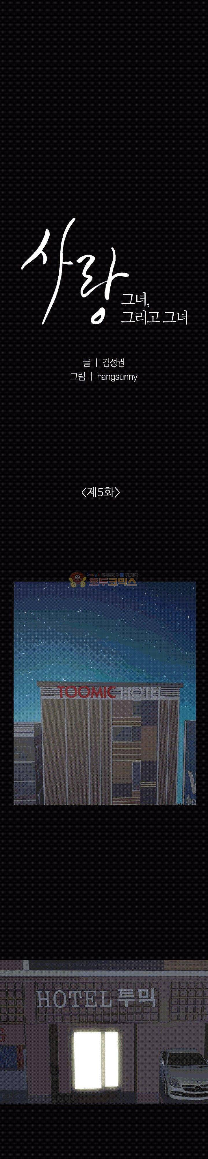 사랑 5화 6
