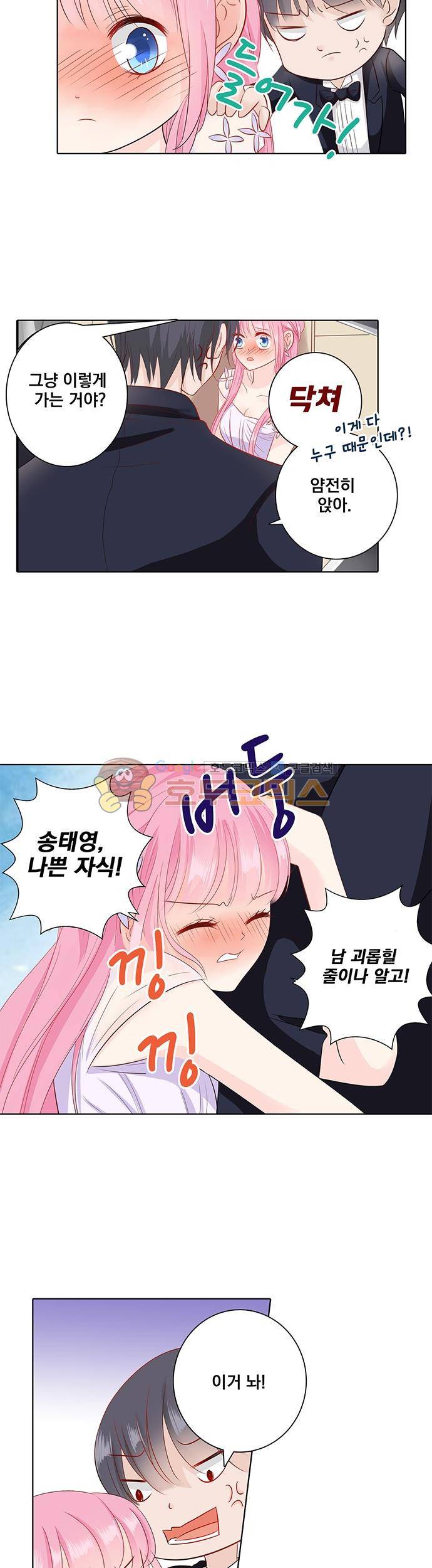 도련님, 살살 좀 54화 2