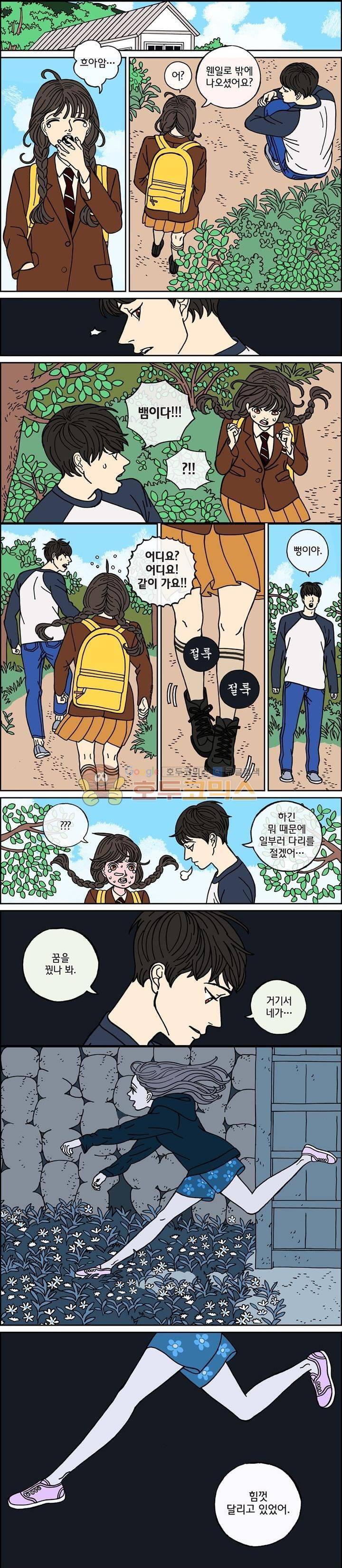 미드나잇 파트너 54화 3