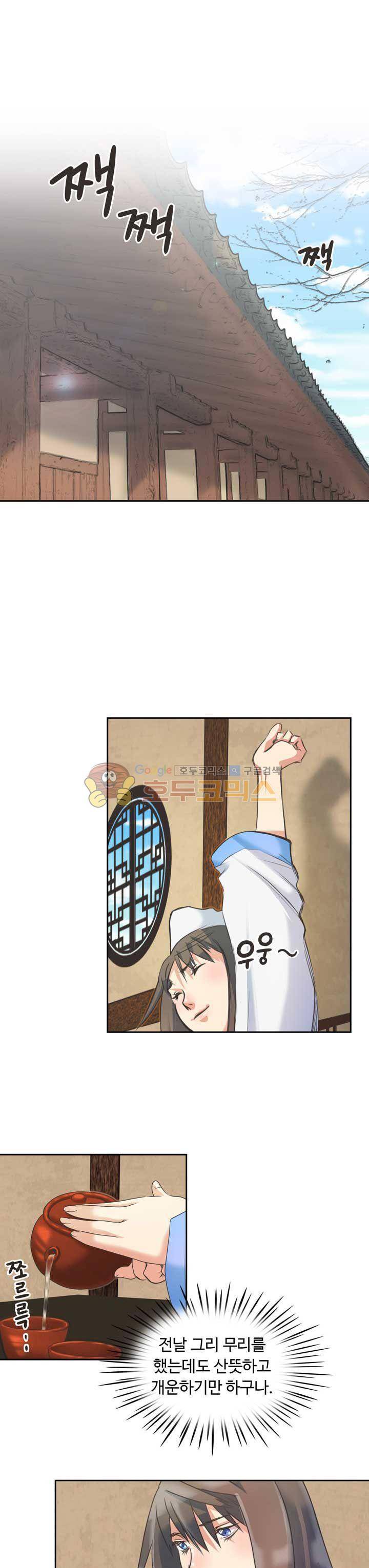 사신의 연인 14화 1