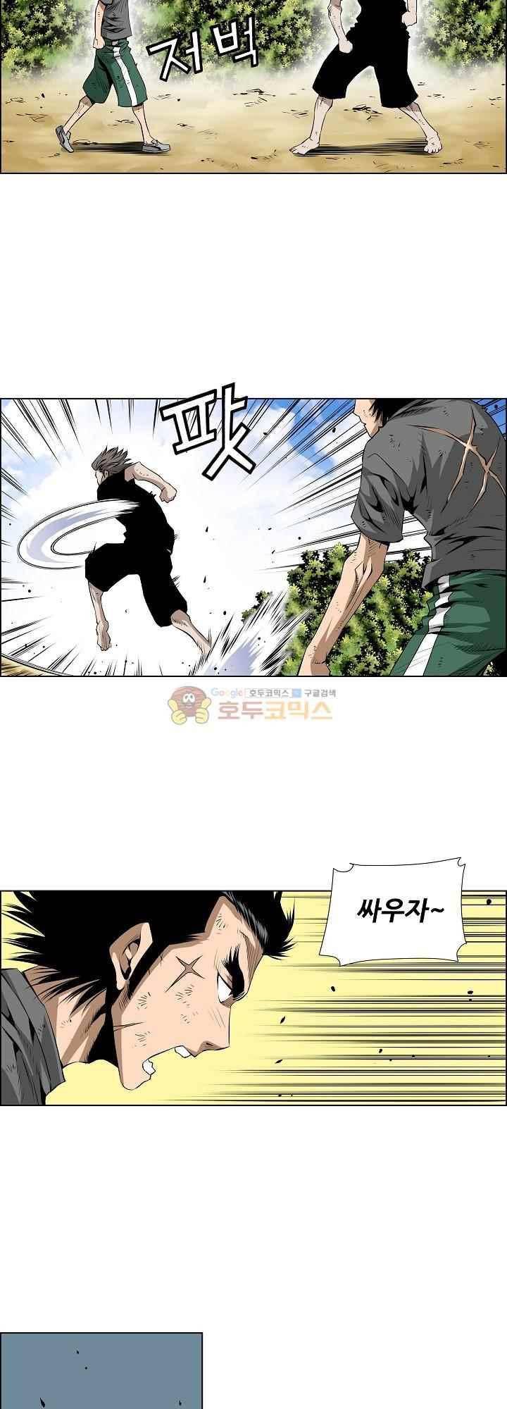 강철강 72화 2