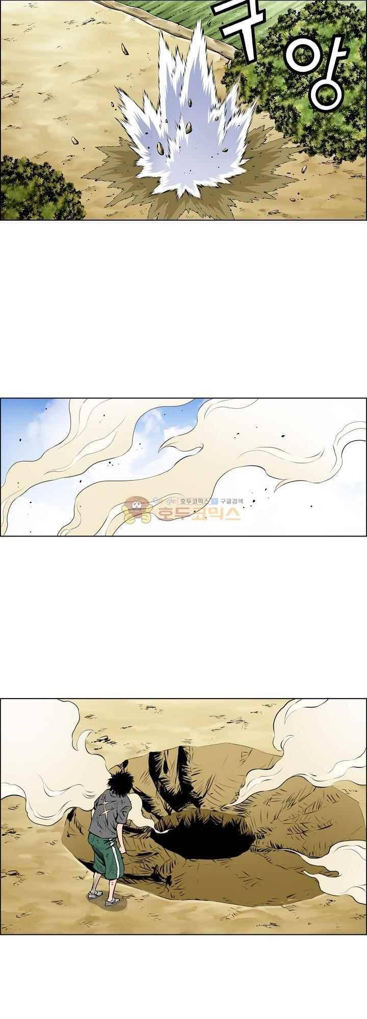강철강 72화 4