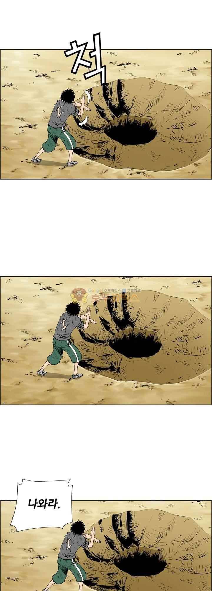 강철강 72화 5