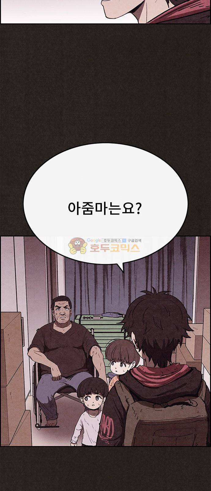 스위트홈 58화 7
