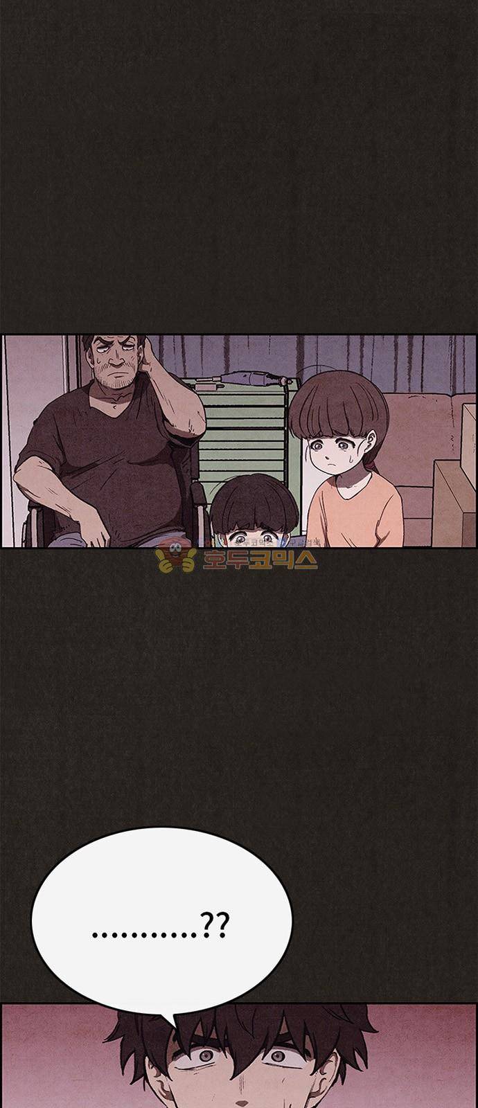 스위트홈 58화 8