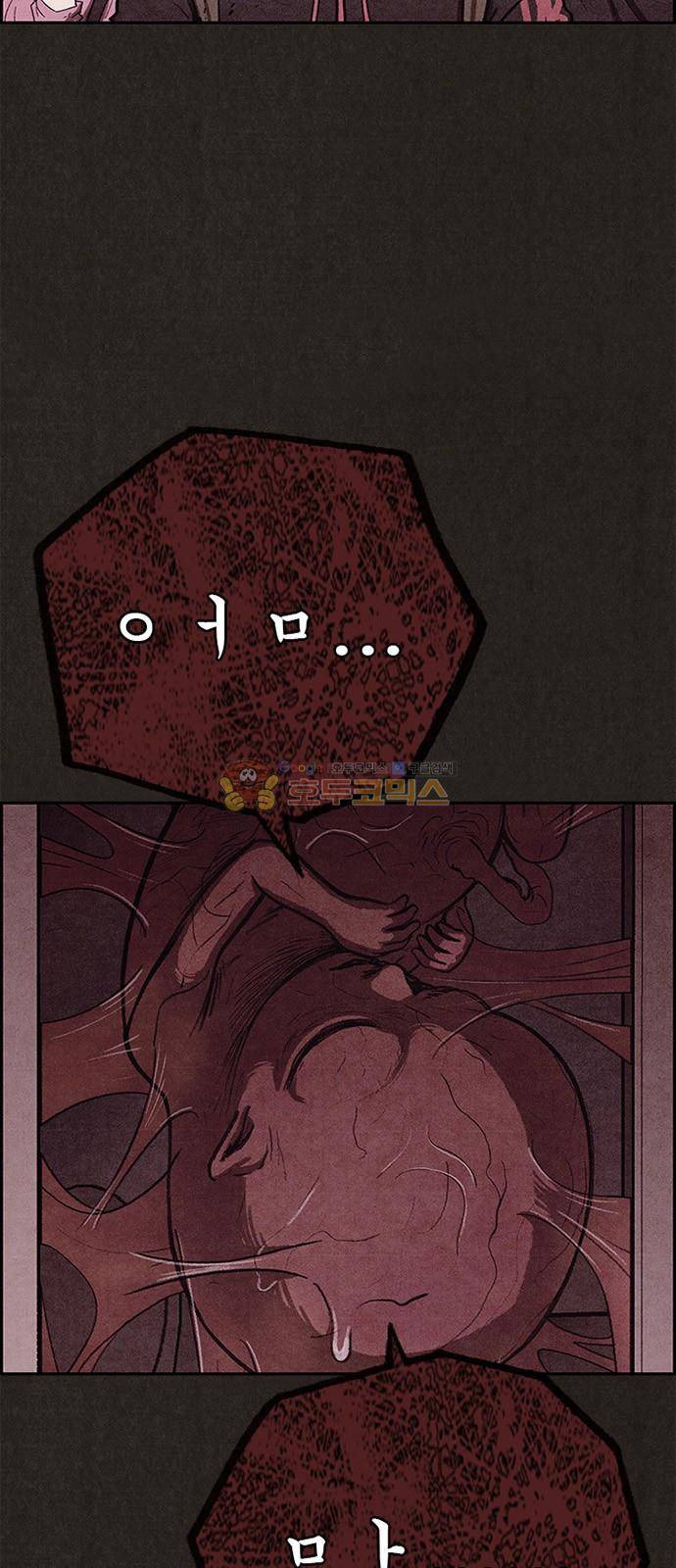 스위트홈 58화 10