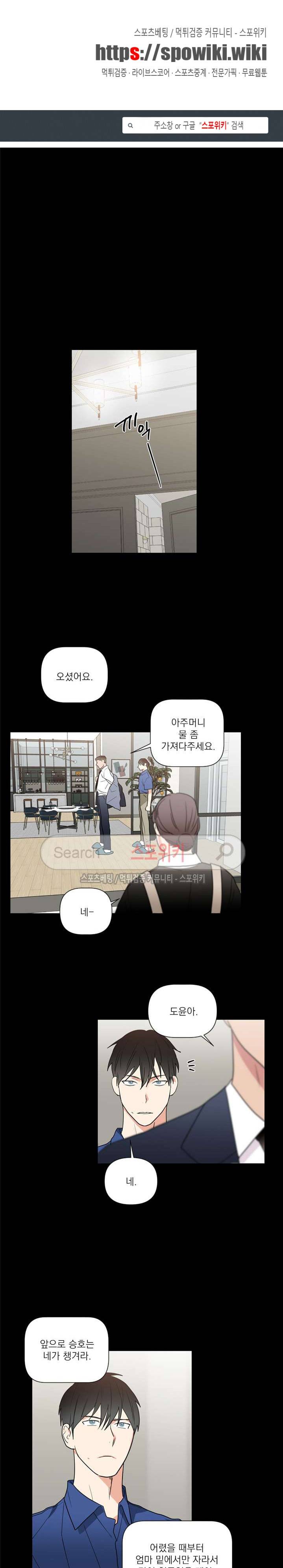 이율배반 37화 1