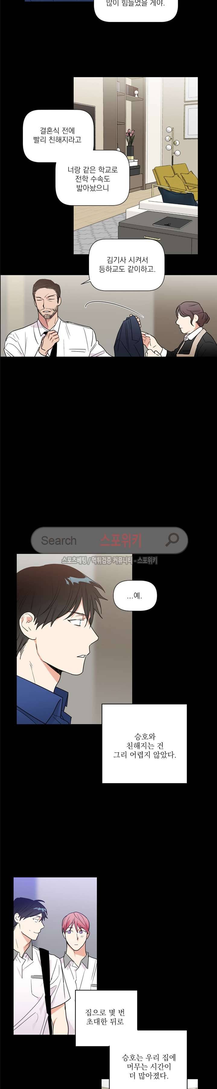 이율배반 37화 2