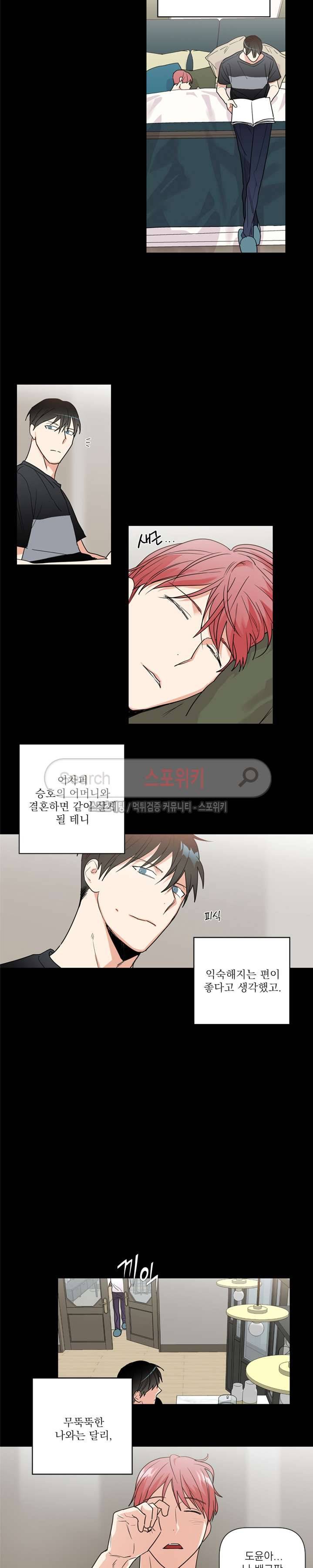 이율배반 37화 3