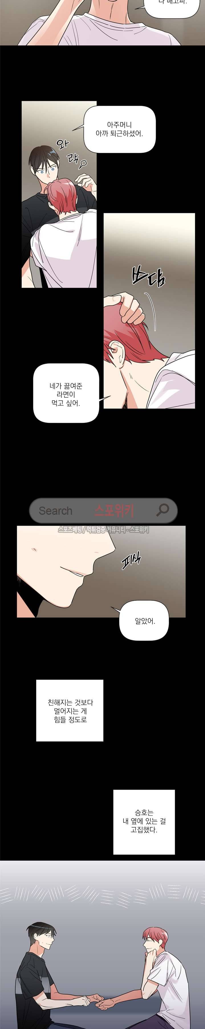 이율배반 37화 4