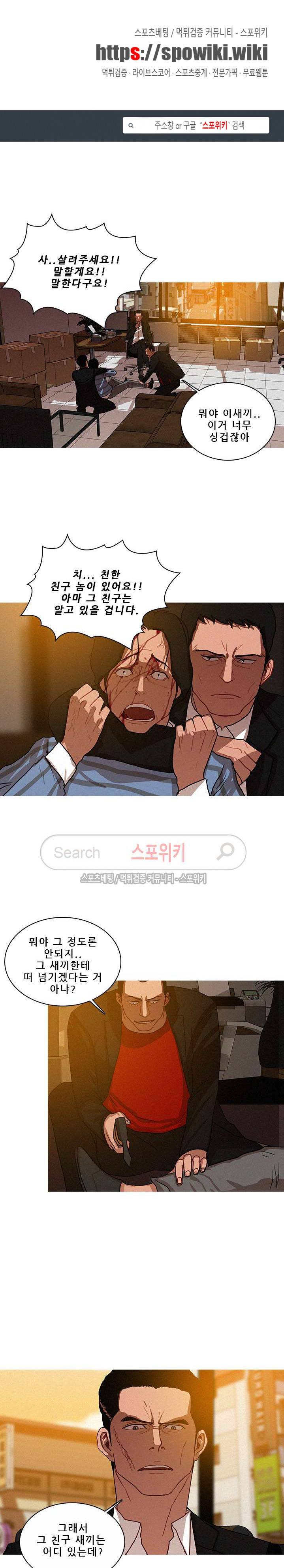 실낙원 18화 1