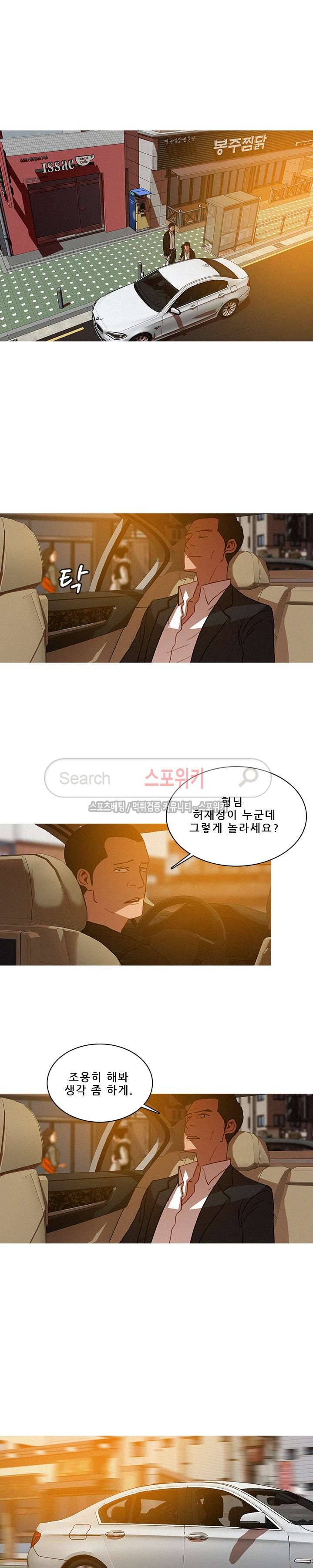 실낙원 18화 3
