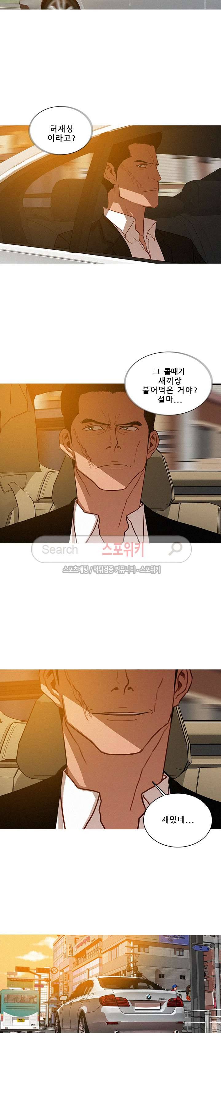 실낙원 18화 4