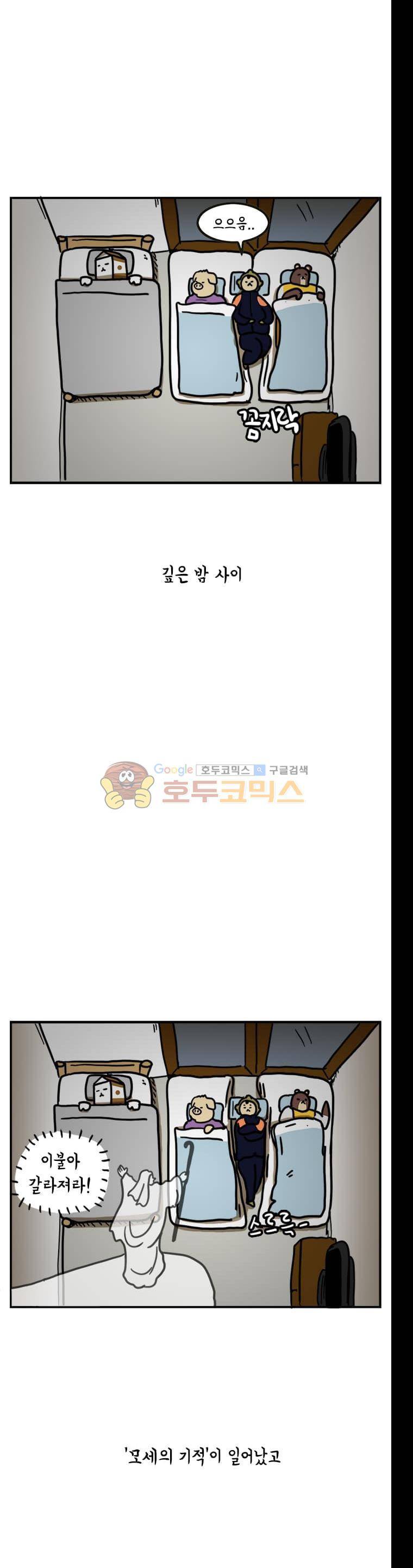 키몽의 호구로운 생활 22화 - 아지트 건설기 (2) 3